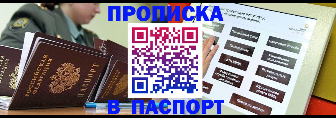 прописка регистрация в Елабуге