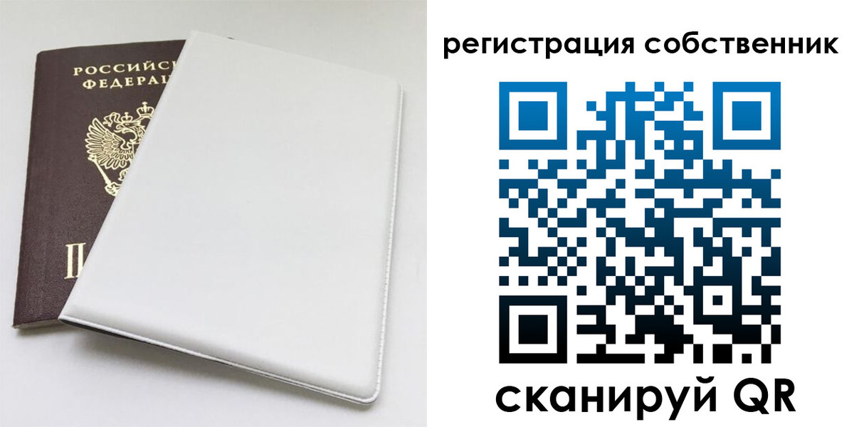 временная регистрация для школы в Елабуге