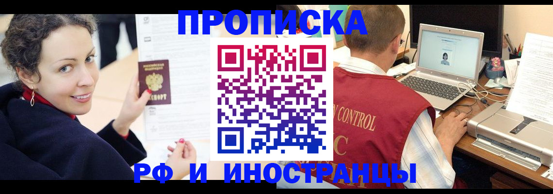 временная регистрация недорого в Елабуге