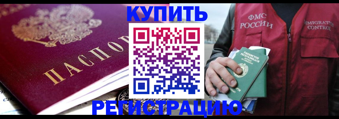 прописка в квартире в Елабуге