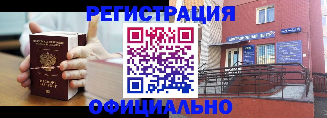 временная регистрация для школы в Елабуге