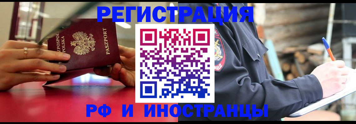 прописка 2025 в Елабуге