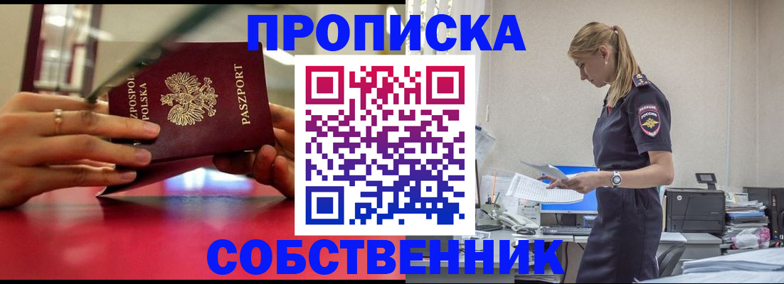 временная регистрация адрес в Елабуге