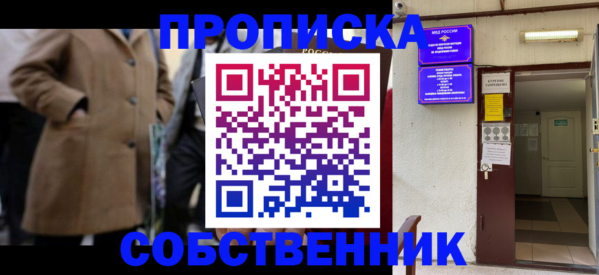 пропишу в квартире в Елабуге
