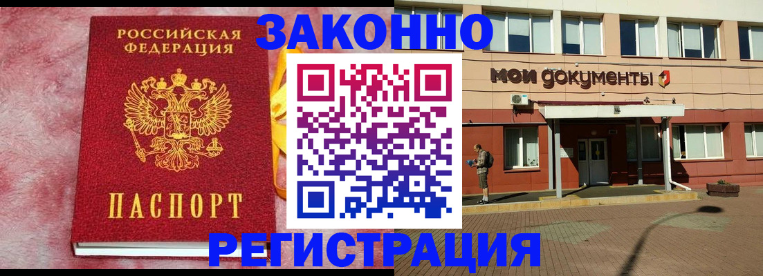 временная прописка в Елабуге